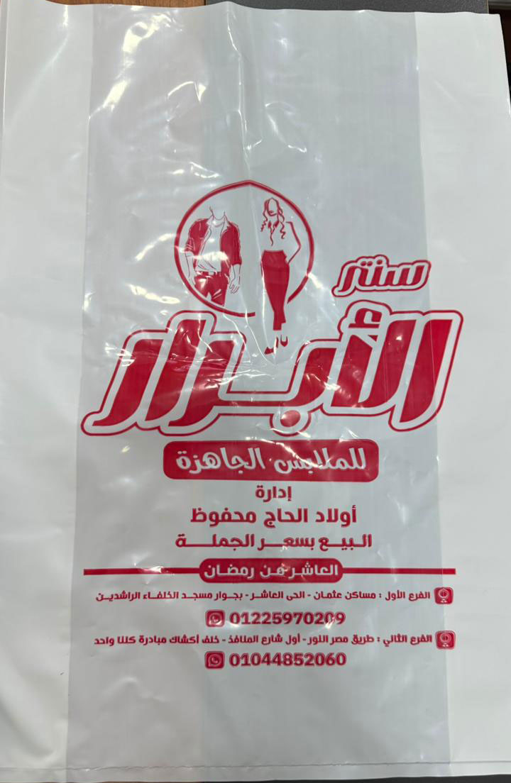 Printed Nylon